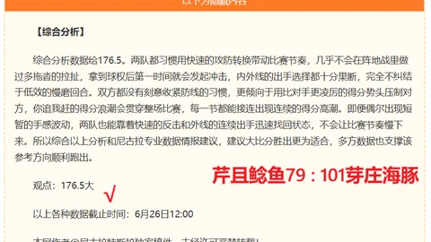 夏季联赛独家预测：连续6场红盘，2中2信心爆棚赛事解析